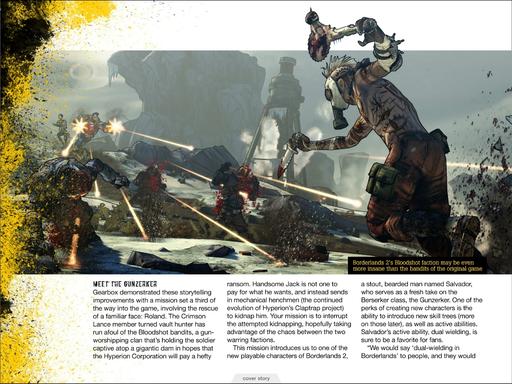 Borderlands 2 - Borderlands 2 в журнале Game Informer