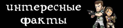 Resident Evil 5 - Полный гайд по Resident Evil 5